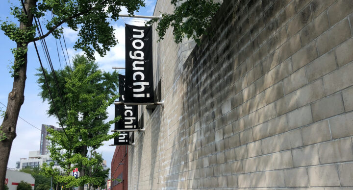 February at the Noguchi